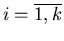 $i=\overline{1,k}$